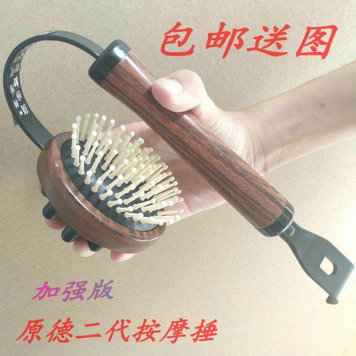 正品原德爱心二代敲打锤按摩器经络棒拍打颈椎捶背腰瘦腿三代家用