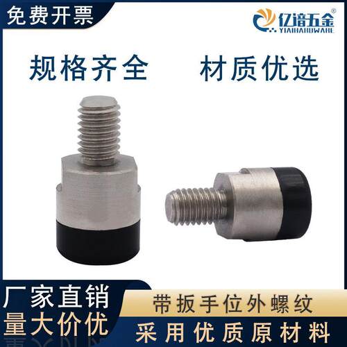 聚氨酯包覆磁铁外螺纹形-45号钢镀镍黑色90A磁铁缓震螺丝外牙国标