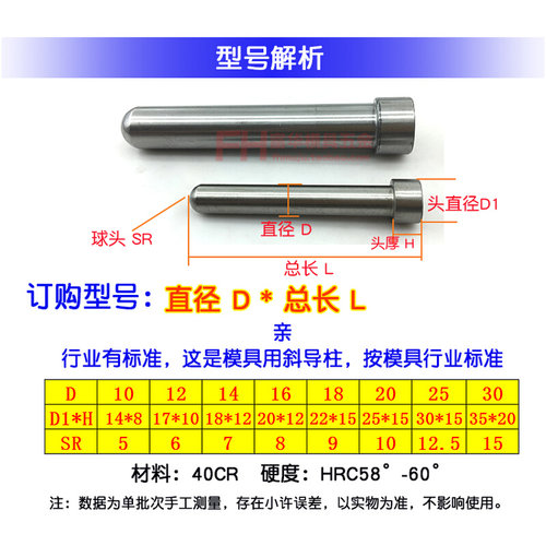 。塑胶模具圆头斜导柱 精密滑块加硬导柱10 12 14 16 20长60-250m