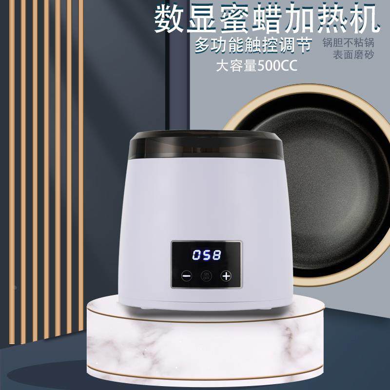 数显触控脱毛蜡机不粘锅美容院蜜蜡腋下手部四肢男女通用全身脱毛