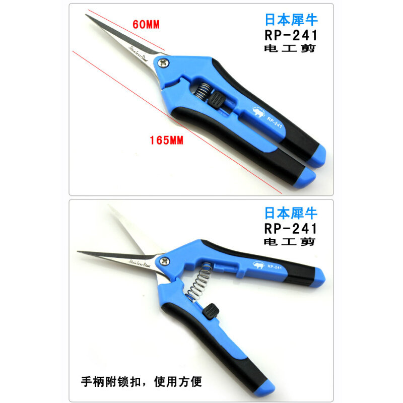 。原装正品日本RHINO犀牛RP241剪钳 直剪刀锋利尖嘴钳 进口电工钳图片