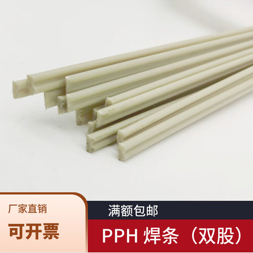 。PP焊条PPH塑料焊丝PPR聚丙烯板材修补焊接线单股热熔胶条