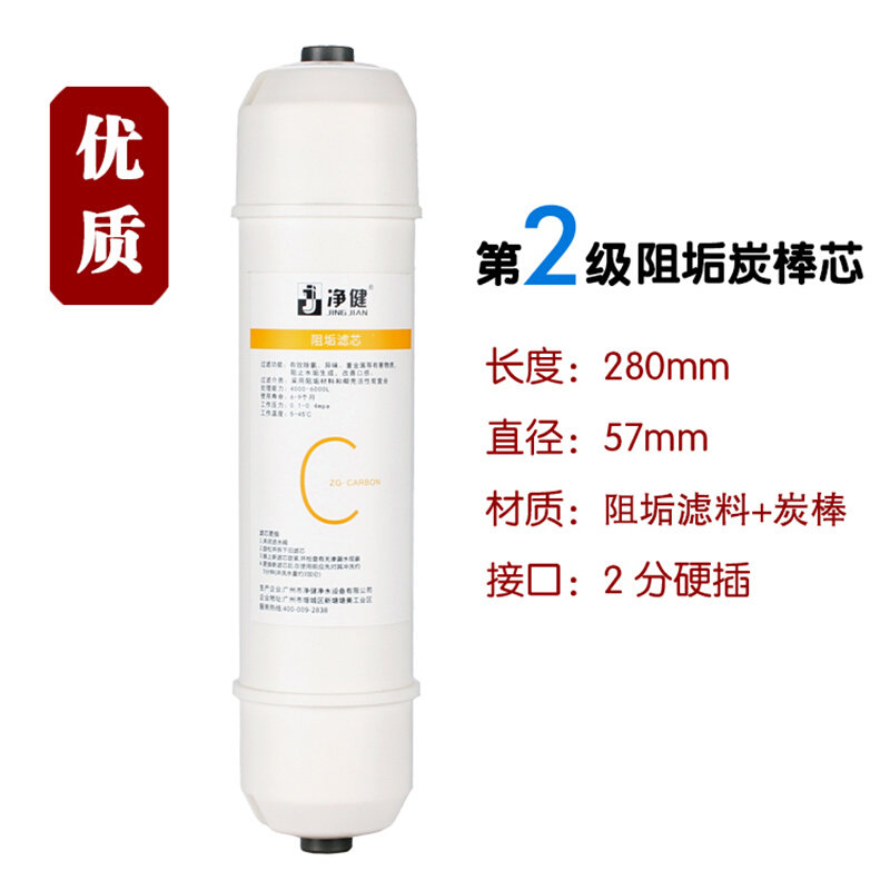 。净水器滤芯直饮水机净水机过滤一体式快接韩式阻垢炭棒降去水垢