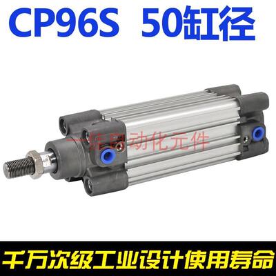 标准气缸CP96 CDP96S50X25X50X75X100X150X200X300带磁气缸汽缸