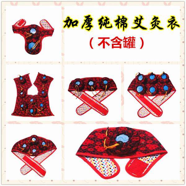 加厚纯棉艾灸布套艾灸盒衣服随身灸家用艾炙盒罐袋套无烟艾炙布袋