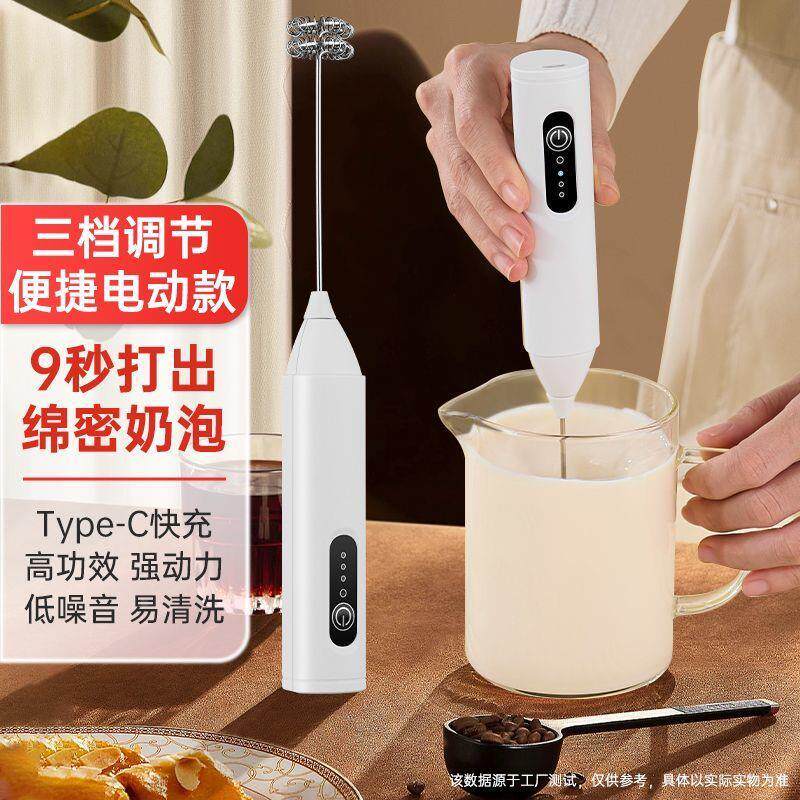 搞拌棒打奶泡器咖啡搅拌器家用电动打泡机奶油牛奶打发器手持奶粉