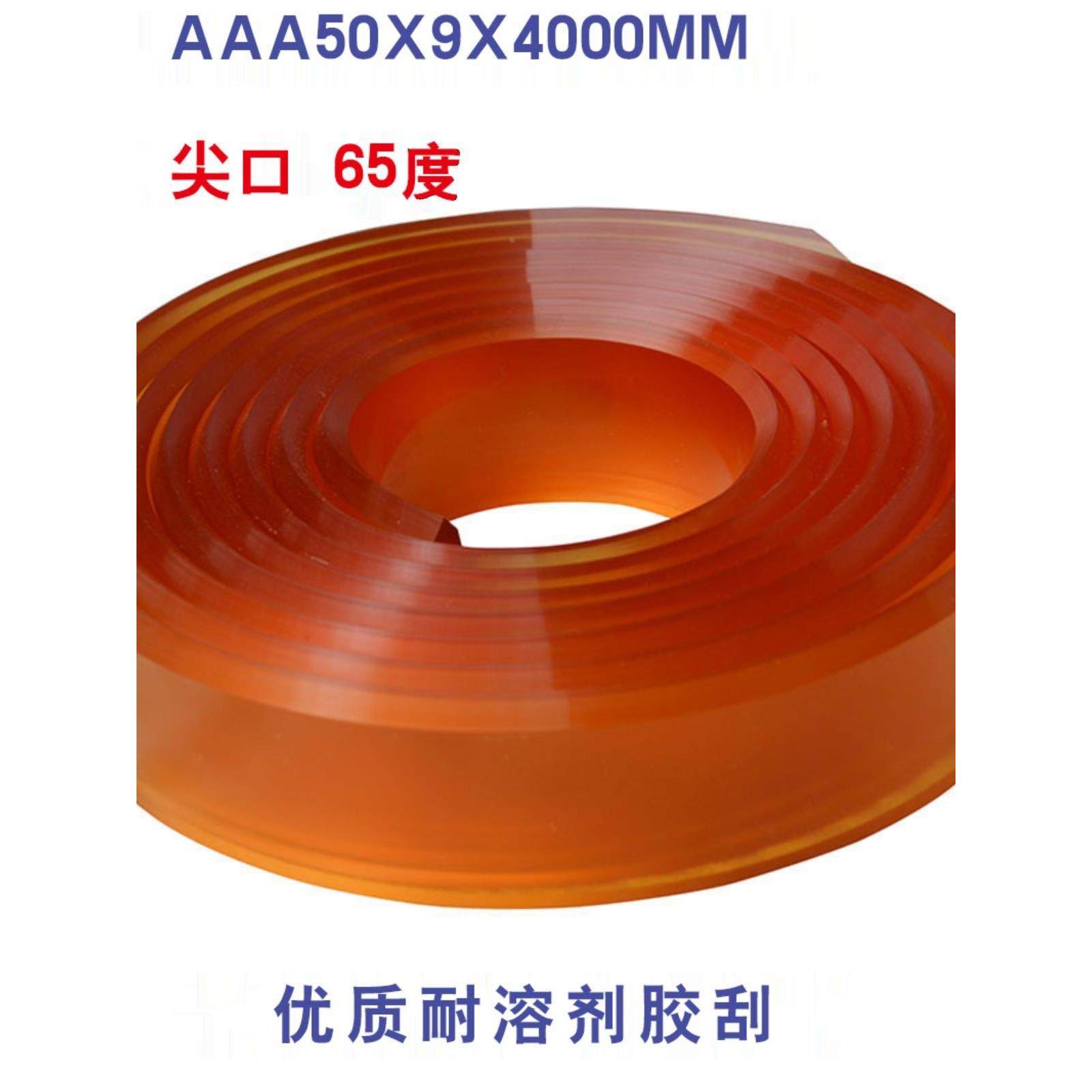 丝印胶刮刮刀刮板皮小器材橡胶水性油性丝网印刷油墨平口尖口斜口,玩具/童车/益智/积木/模型,其它玩具,淘宝优惠券,粉丝福利购,淘宝优惠卷