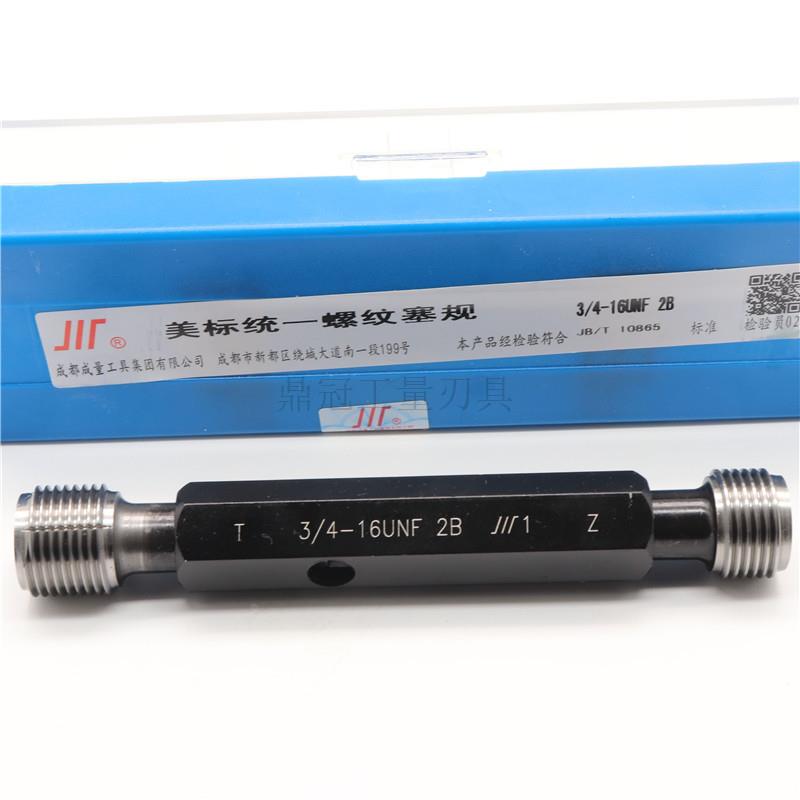 成量美制螺纹塞规 美标通止规 4-40 6-32 8-32 1/4 5/16 3/8 7/16
