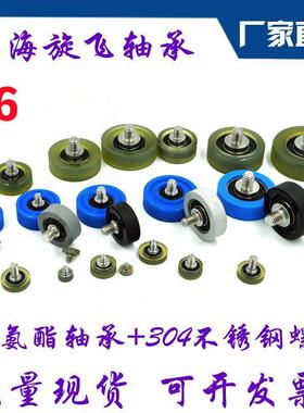 M6螺纹螺丝聚氨酯包胶轴承PU静音耐磨橡胶滑轮打印机滚轮606/626Z