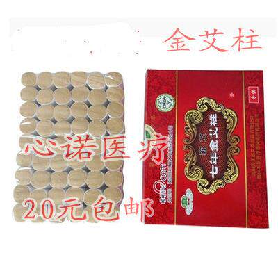 蕲艾七年陈艾条 艾柱40：1艾段艾草金艾绒柱短艾条艾灸条