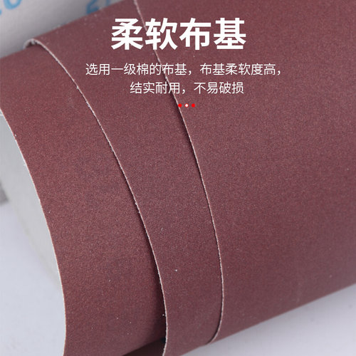 。JB-5软布砂4寸4.5寸打磨砂卷砂布木工手撕布卷小太阳干砂纸砂布