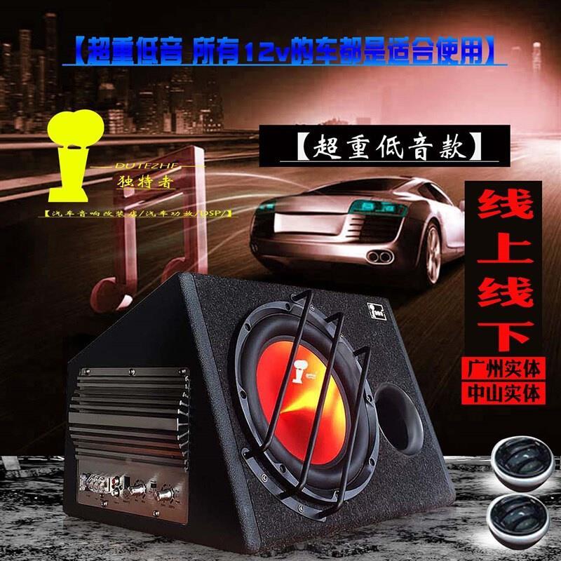 车载低音炮喇叭10寸超重低音音箱内置大功率功放有源音响改装车用