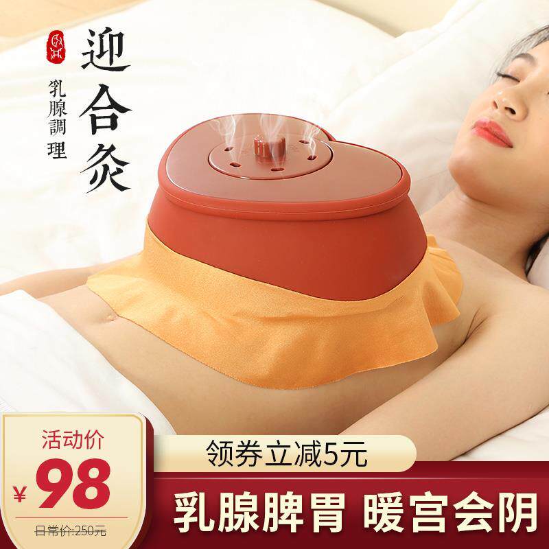 后宫迎合灸艾灸盒胸部艾灸罐大号随身灸家用宫寒乳房美容院宫廷灸