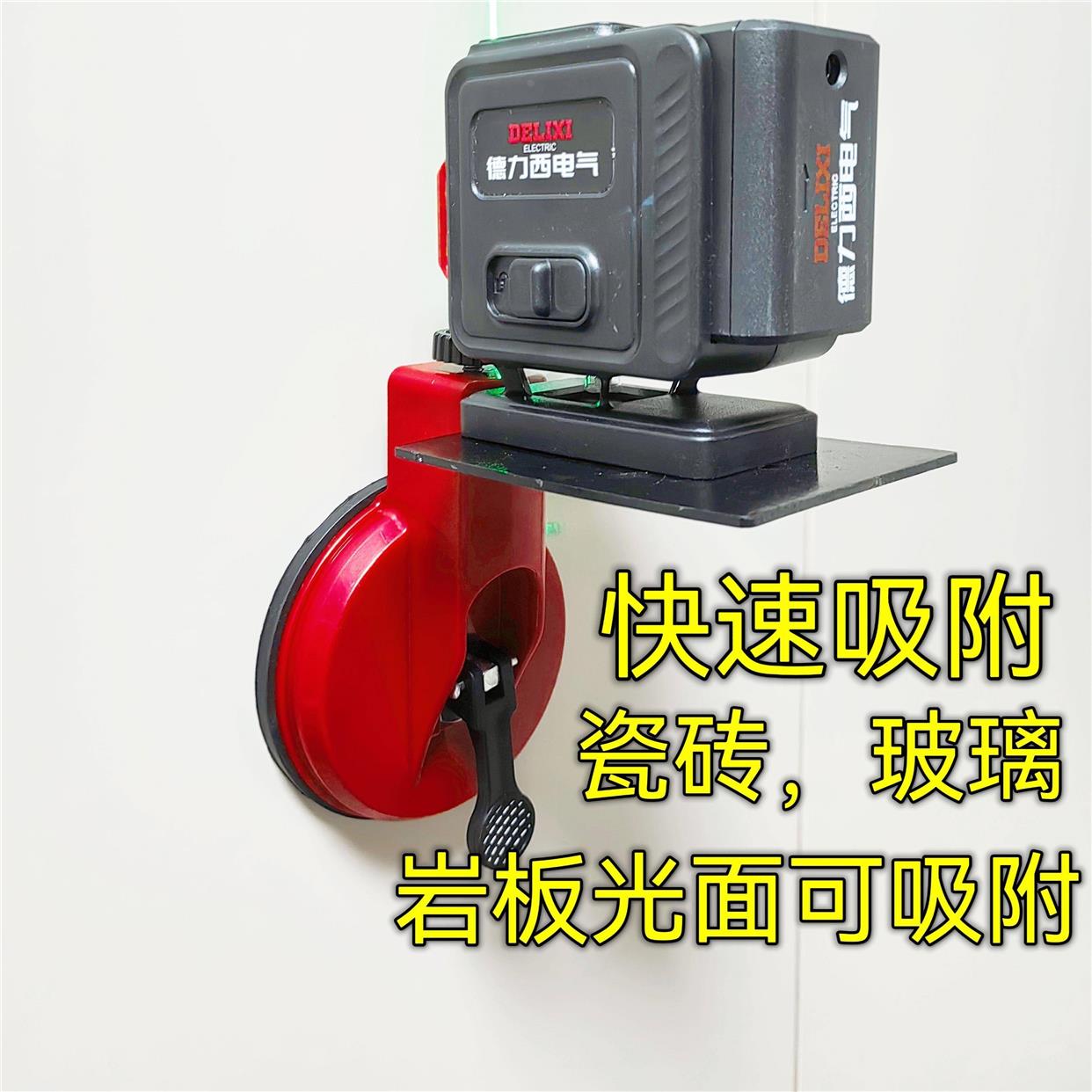 新款瓷砖玻璃吸盘式水平仪支架高精度户外贴墙地红外线激光平水仪