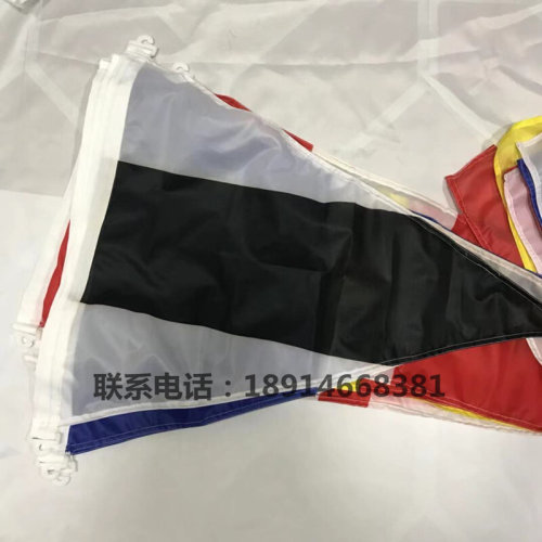 。船用航海国际信号旗3号60x70cm经遍布塑料旗钩户外满旗2号B旗数