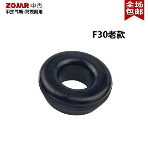 。气钉枪f30缓冲垫配件F30气动直钉枪胶垫打钉机通用型黑皮垫新老