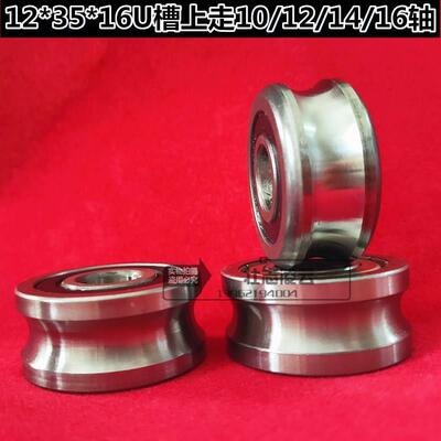 U型槽轴承导轨滚轮LFR5201LFR5200走8/10/12轴尺寸10*32*15 12*35