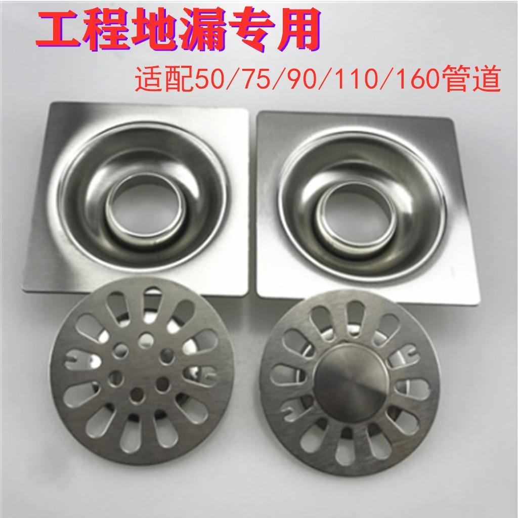 不锈钢防臭大号工程12/15/20地漏卫生间阳台配50 75 90 110 160管