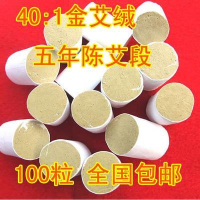 100柱包邮蕲艾40比1金艾绒艾柱艾条 五年陈短艾灸条