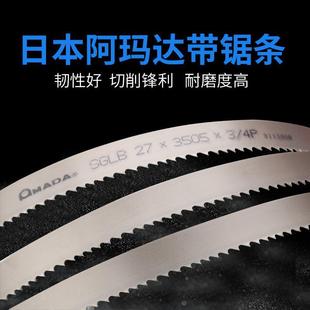 4115 3505 日本进口阿玛达AMADA双金属带锯条机用锯条双合金 M42