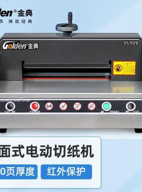 金典GOLDENGD-QZ330台式桌面切纸机电动裁纸机智能裁纸刀切纸