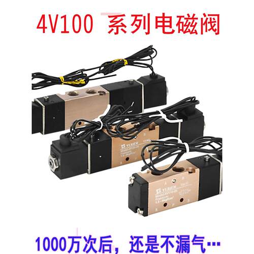4V110 4V120 4V130-06电磁阀 中封 中泄气缸换向阀控制开关气控阀