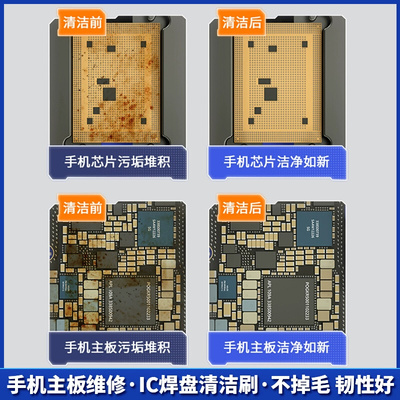 。维修佬加硬毛刷 手机主板维修IC焊盘清洁刷 硬毛刷毛刷焊油清洁