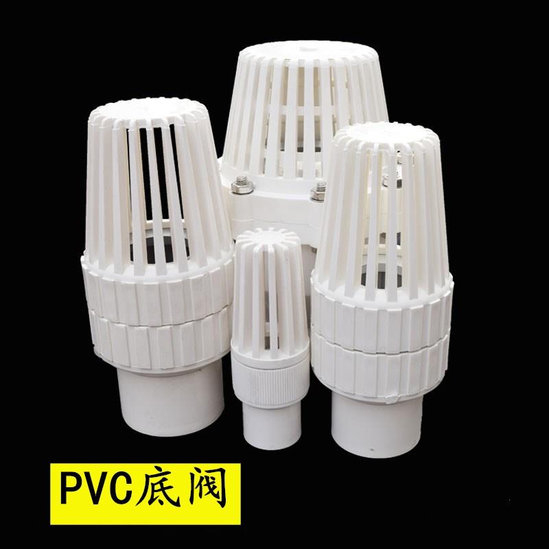pvc底阀 花篮头 水泵阀门 止回式 32 50 110 160 1寸2寸4寸6寸8寸图片