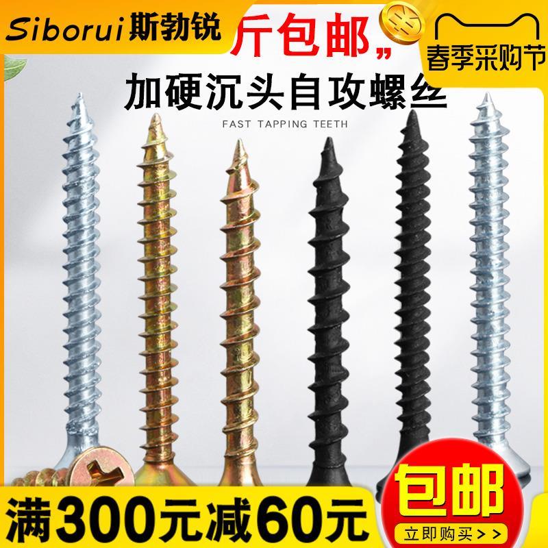自攻螺丝铁镀锌十字沉头螺丝钉加硬木螺丝平头自功螺钉M3M3.5M4M5