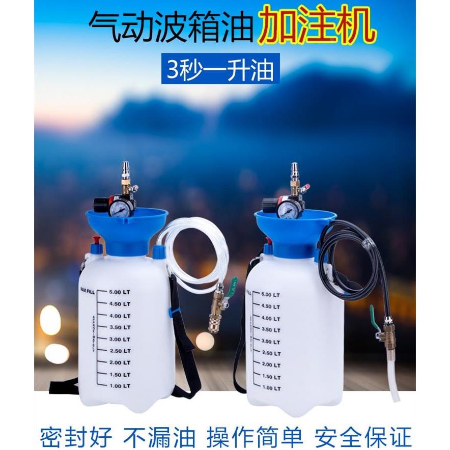 汽车气动抽油泵注油器气动齿轮油高速加油机汽车自动波箱油变速箱