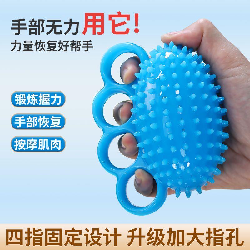 分指握力球康复训练老人锻炼器材手部指力量恢复四指刺猬型按摩器