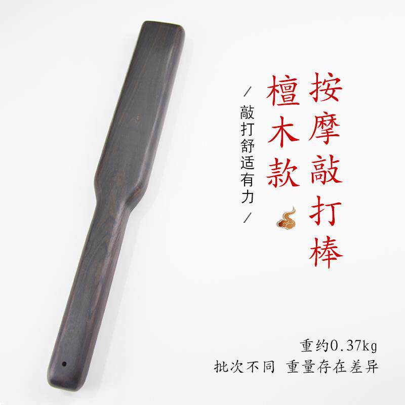 木质拍打拍黑檀木经络拍打棒按摩器穴位敲打锤点穴棒实木拍痧板