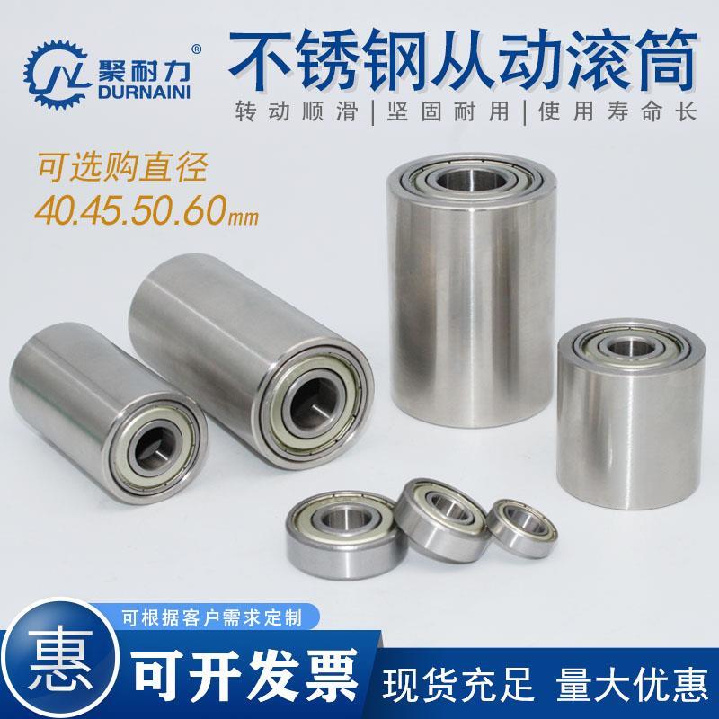 不锈钢从动轴承滚筒流水线无动力传动滑轮输送托辊砂带机轨道惰轮