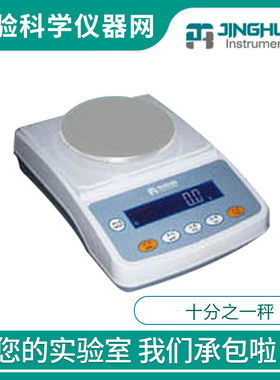 。上海菁海YP1001N/YP2001N/YP3001N电子精密天平0.1g十分之一秤
