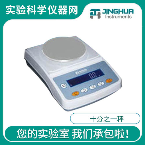 。上海菁海YP1001N/YP2001N/YP3001N电子精密天平0.1g十分之一秤