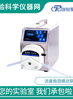 。保定创锐BT300MH按键数显蠕动泵实验室用流量显示传输分液恒流