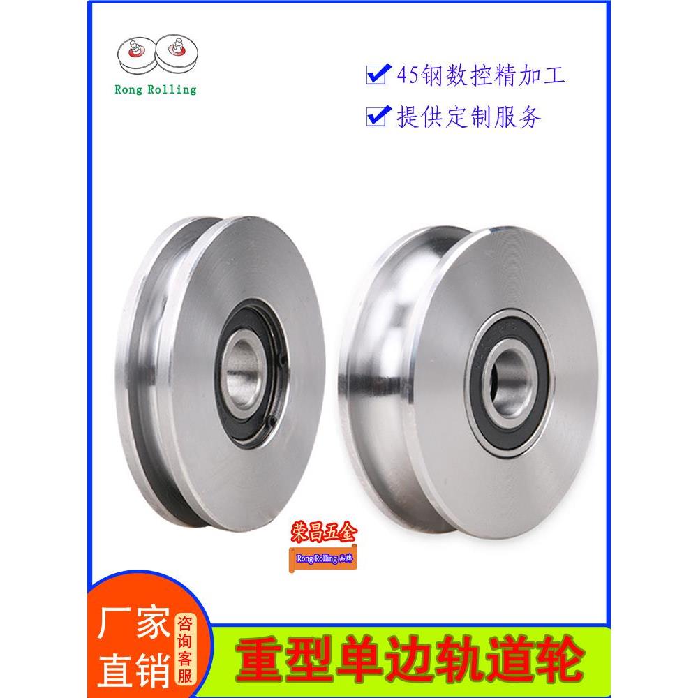 钢丝绳u槽动滑轮传动轮轨道轮双轴承45钢卡簧移门槽轮优质南通市