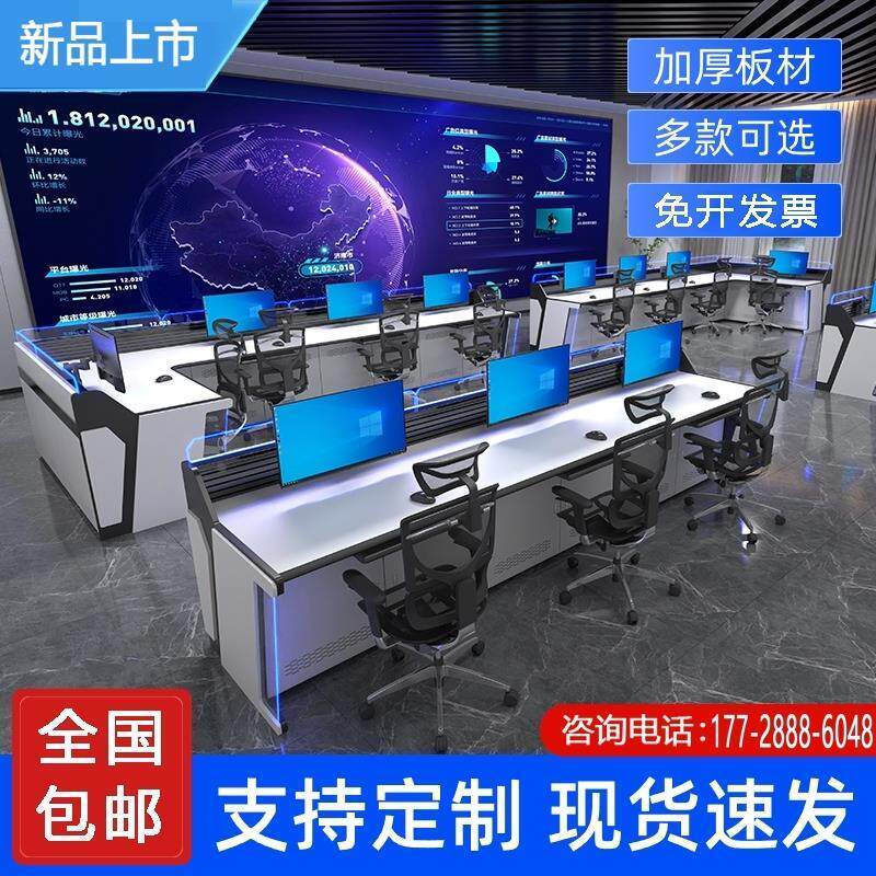 操作台新款单双联三联监控台指挥中心控制台安防调度台柜工厂直营