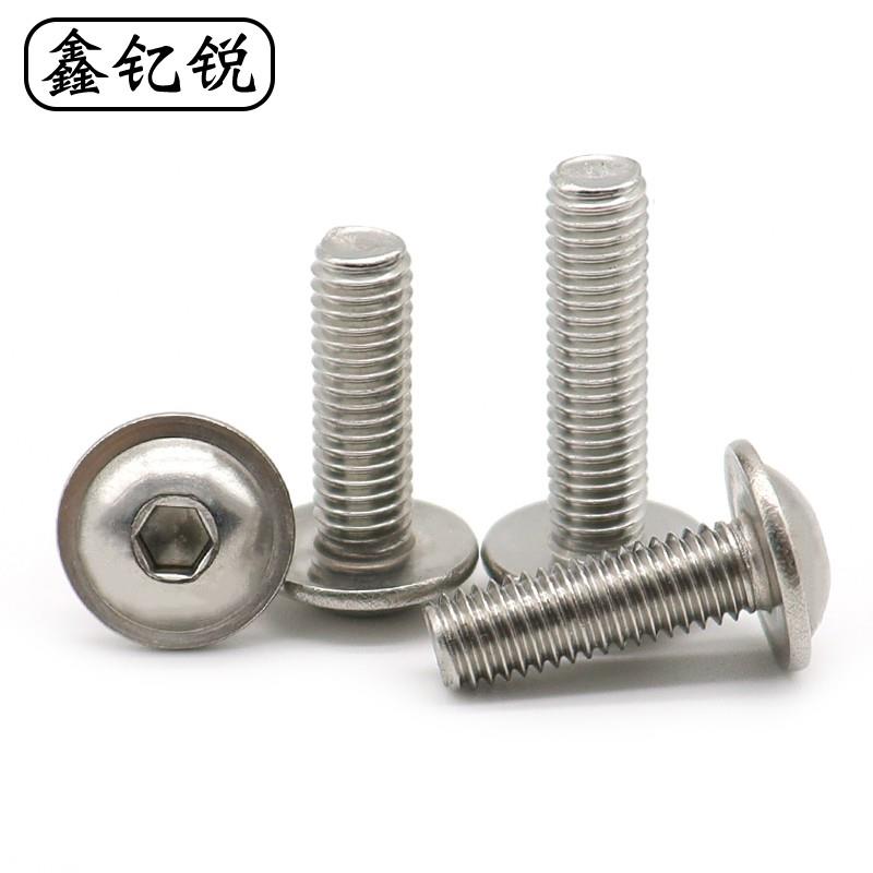 M2M3M4M5M6M8M10厘304不锈钢圆头带垫内六角螺丝螺栓带介大头螺钉