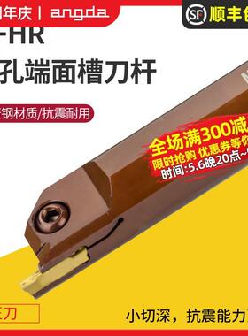 数控内孔端面切槽刀杆MFHR320/325/420425端面槽刀弹簧钢抗震耐磨