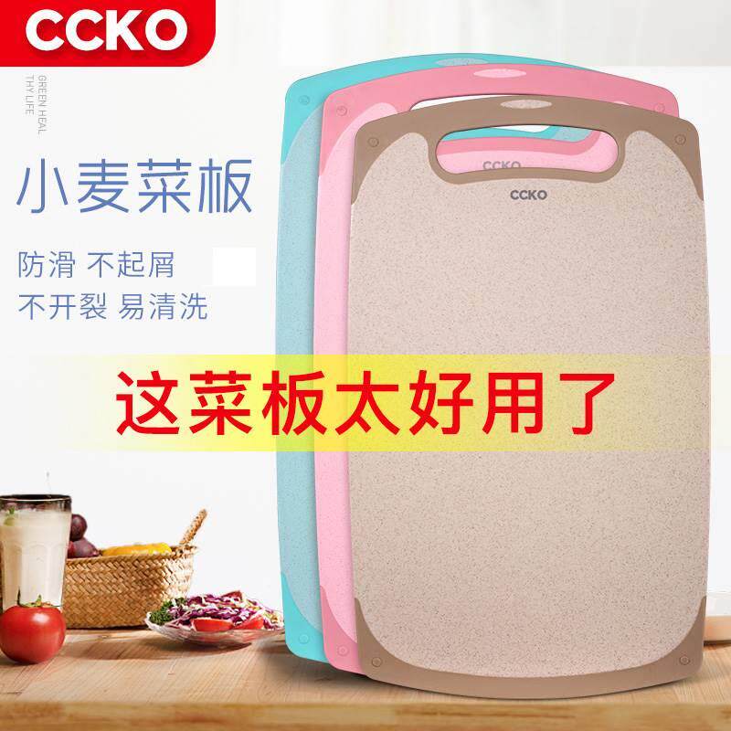 CCKO小麦切菜板切水果砧板案板宝宝秸秆塑料家用占板擀面板