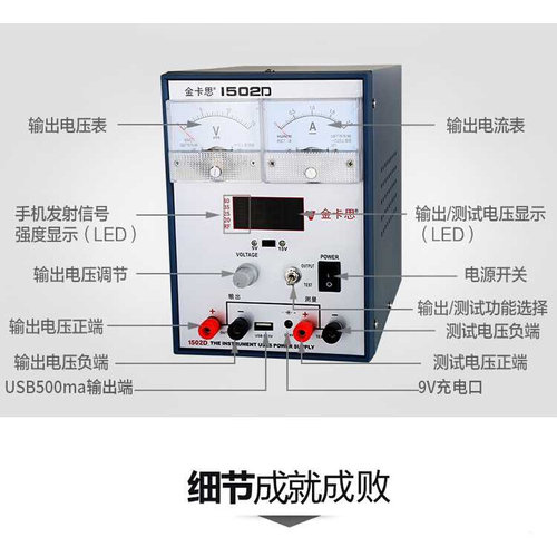 。金卡思1502D可调稳压电源15V2A线性笔记本手机维修直流稳压电源