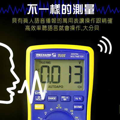 。维修佬V96C数字语音播报万用表仪器自动量程高精度万能表数显电