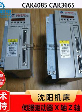 沈阳机床CAK4085 3665 X轴Z轴伺服驱动器 GS2050TNP1 GS2030T-NP1