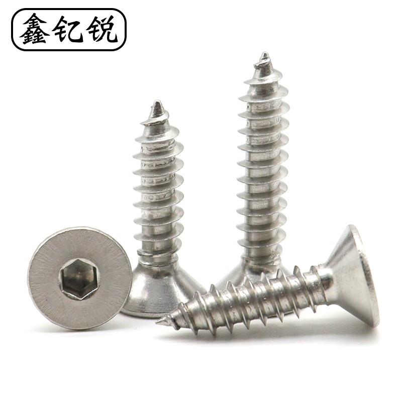 M2M8 304不锈钢沉头内六角自攻螺丝钉M3M4M5M6尖头平头木螺丝螺钉