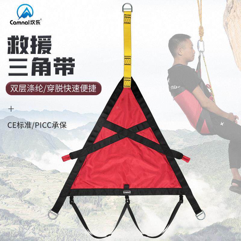 坎乐户外救援三角安全带半坐式速降半身高空作业救援腰带包邮