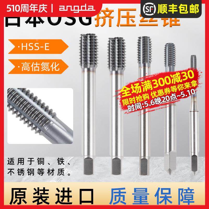 OSG挤压先端丝锥先端丝攻机用公制铝用自攻先端专用锥车床用丝锥图片
