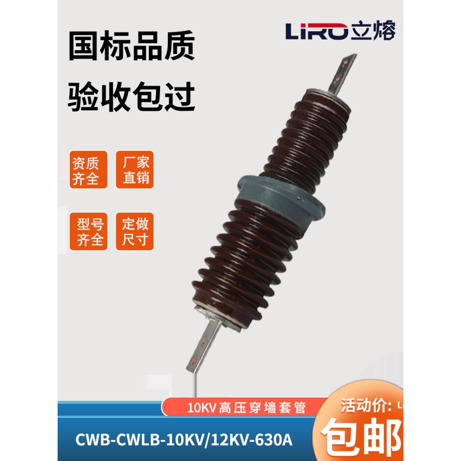 户外10KV高压防污陶瓷穿墙套管CWWCWB-12KV24KV35KV400A630A1000A