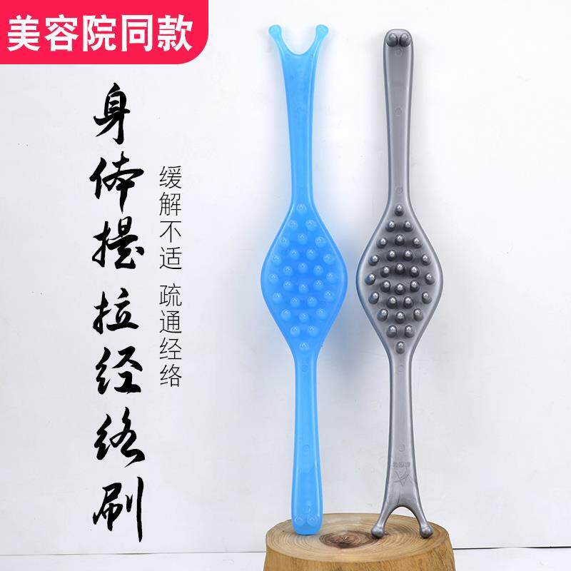 多功能痒痒挠按摩器肩颈后背经络刷身体刷肚子腿推后背经络疏通刷