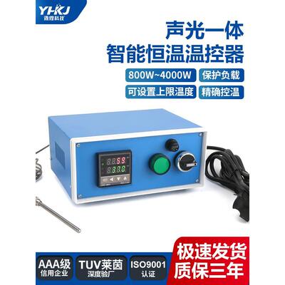 源煌温控箱报警箱恒温温度报警成套装温度控制箱REX-C100温控器